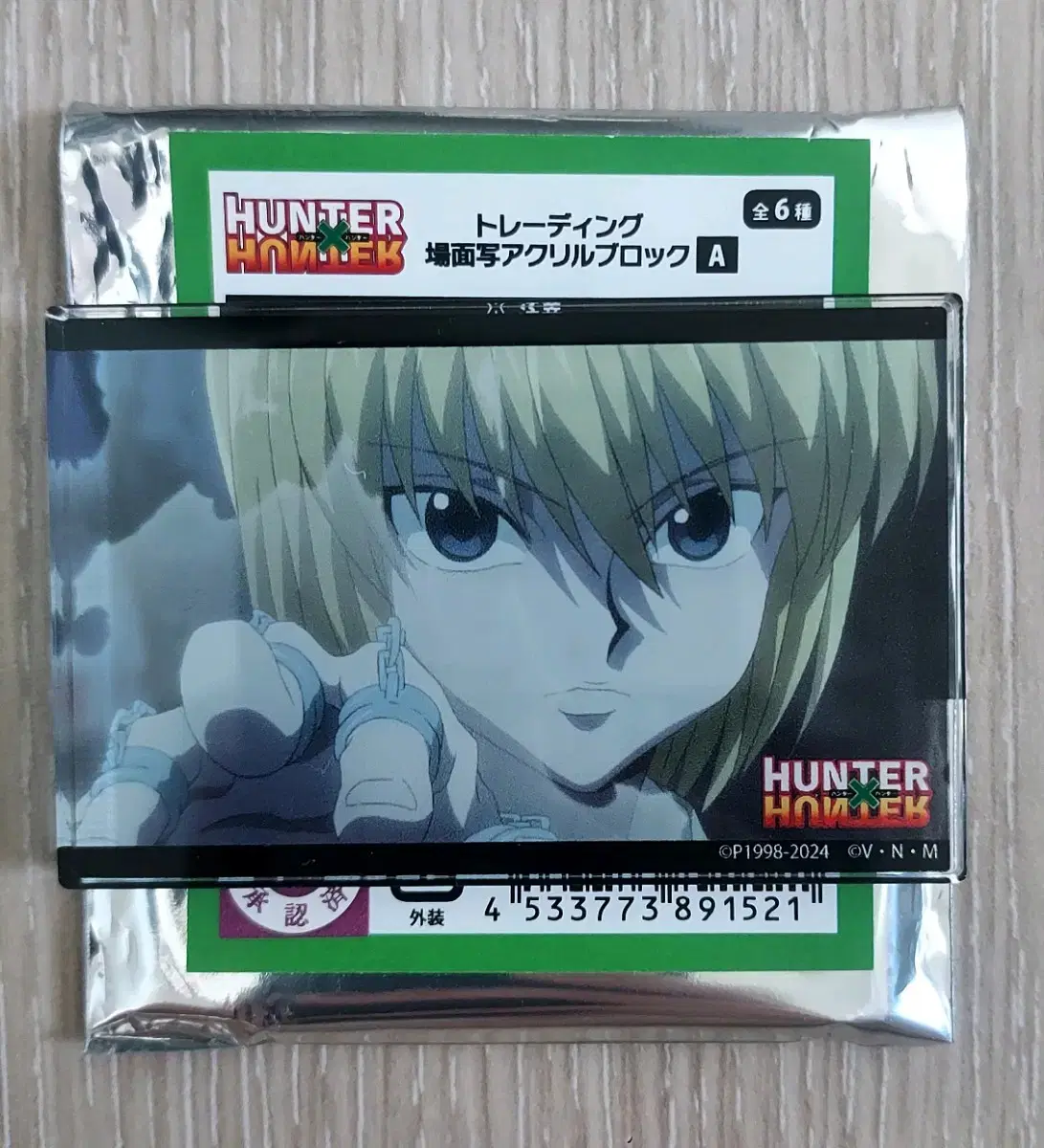 クラピカ アクリルブロック HUNTER×HUNTER(ハンター×ハンター)の